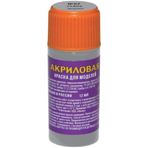 Акриловая краска Zvezda: сталь