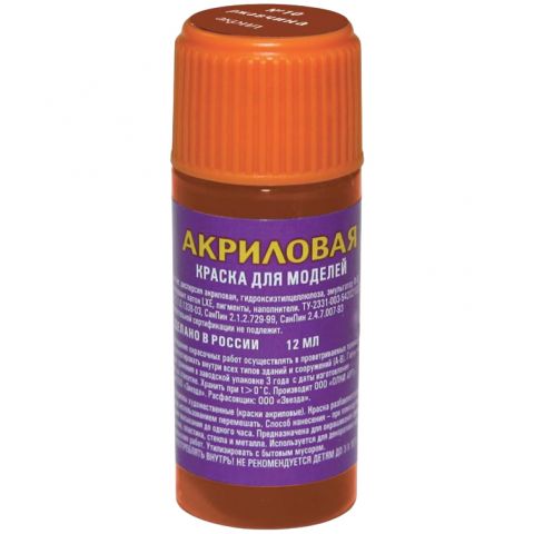 Акриловая краска Zvezda: ржавчина