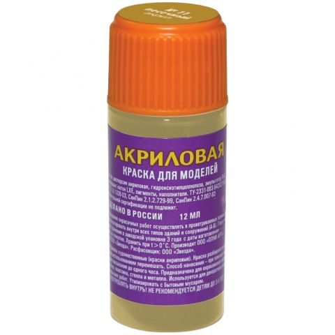 Акриловая краска Zvezda: песочный