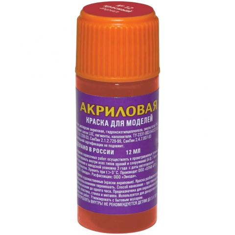 Акриловая краска Zvezda: красный