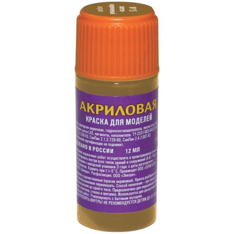 Акриловая краска Zvezda: светло-коричневый