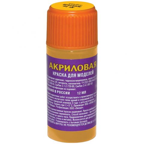 Акриловая краска Zvezda: жёлтый