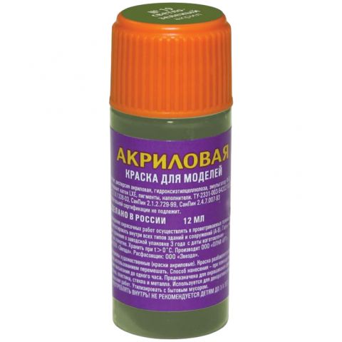 Акриловая краска Zvezda: светло-зелёный