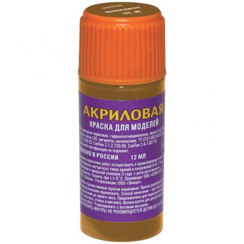 Акриловая краска Zvezda: земляной
