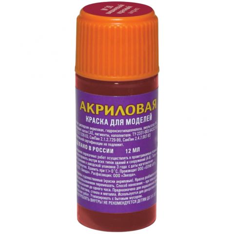 Акриловая краска Zvezda: вишнёвый красный