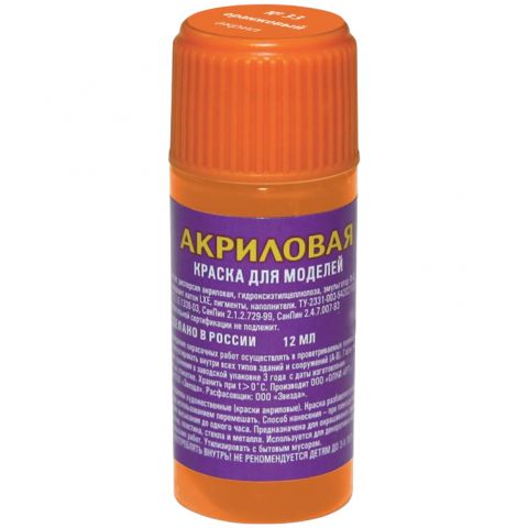 Акриловая краска Zvezda: оранжевый