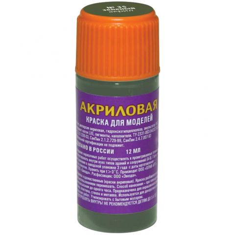 Акриловая краска Zvezda: зелёный