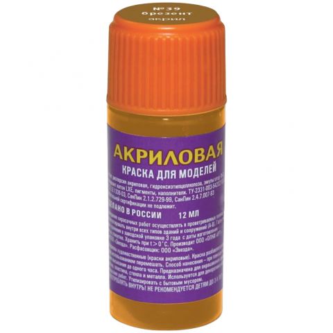 Акриловая краска Zvezda: брезент