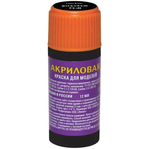 Акриловая краска Zvezda: шаровый