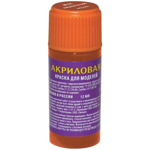 Акриловая краска Zvezda: кирпичный
