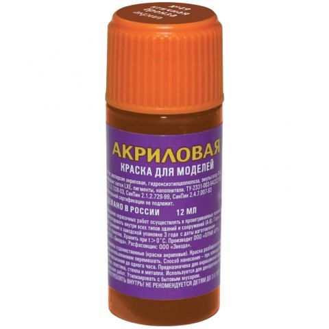 Акриловая краска Zvezda: античная бронза