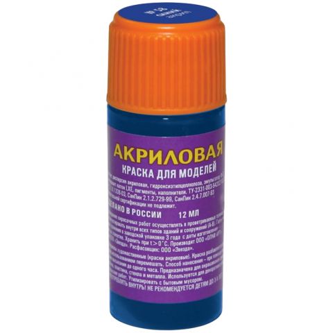 Акриловая краска Zvezda: синий