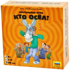 Кто осёл?