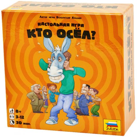 Кто осёл?