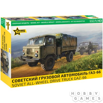Советский грузовой автомобиль ГАЗ-66 (1:43)