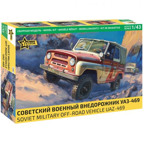 Советский военный внедорожник УАЗ-469 (1:43)