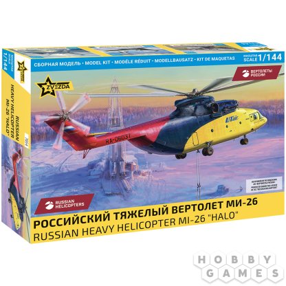 Российский тяжёлый вертолёт Ми-26 (1:144)