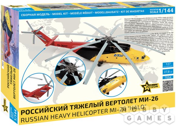 Российский тяжёлый вертолёт Ми-26 (1:144) фото 2