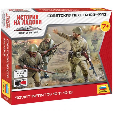 Советская пехота 1941-1943 (1:72)