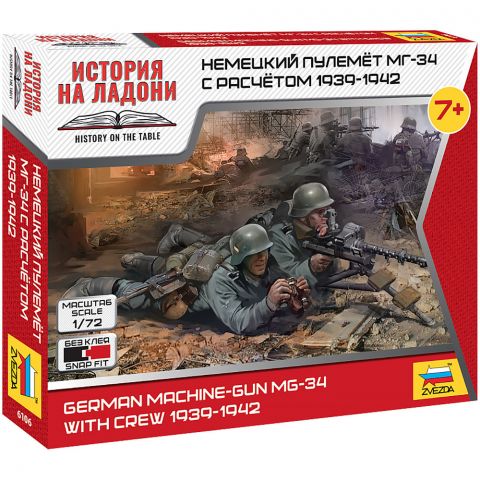 Немецкий пулемёт МГ-34 с расчётом 1939-1942 (1:72)