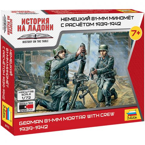 Немецкий 81-мм миномёт с расчётом 1939-1942 (1:72)
