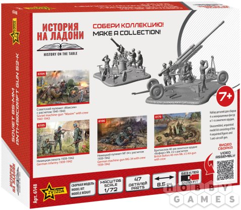 Советское 85-мм зенитное орудие 52-К (1:72) фото 2