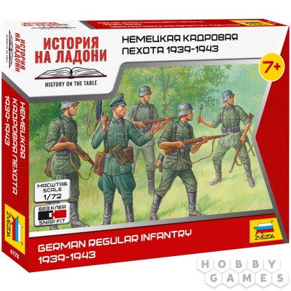 Немецкая кадровая пехота 1939-1943 (1:72)