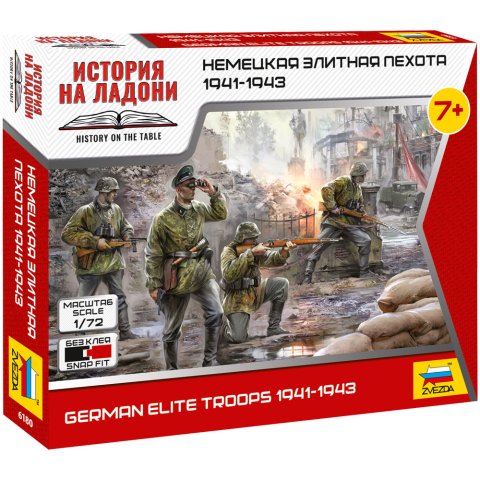 Немецкая элитная пехота 1941-1943 (1:72)