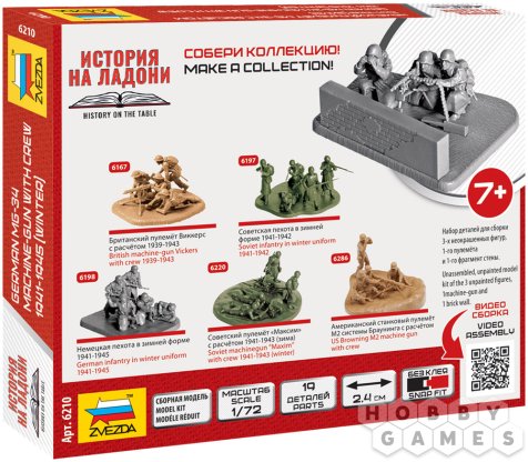 Немецкий пулемёт MG-34 с расчётом 1941-1945 (зима) (1:72) фото 2