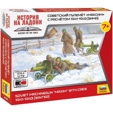 Советский пулемёт "Максим" с расчётом 1941-1943 (зима) (1:72)