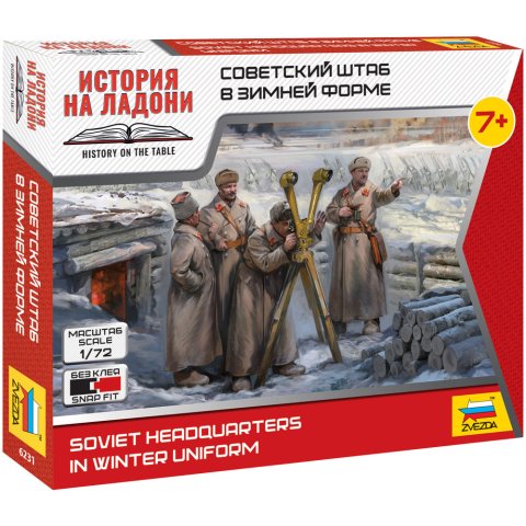 Советский штаб в зимней форме (1:72)