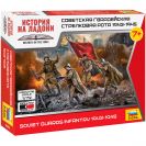 Советская гвардейская стрелковая рота 1943-1945 (1:72)