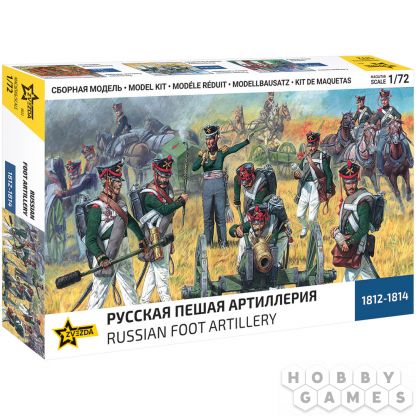 Русская пешая артиллерия 1812-1814 (1:72)