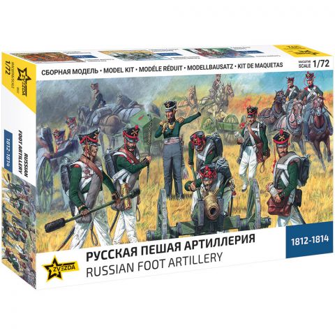 Русская пешая артиллерия 1812-1814 (1:72)