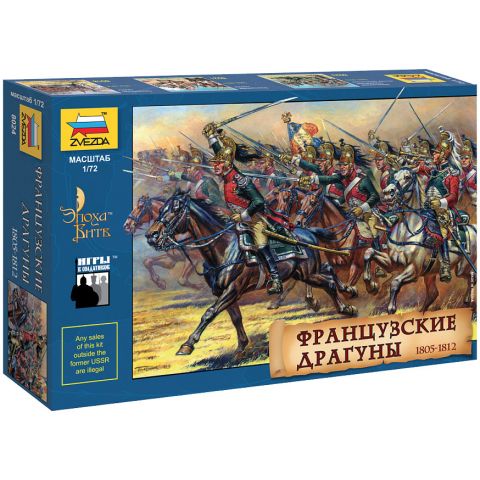 Французские драгуны 1805-1812 (1:72)