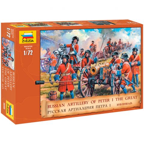 Русская артиллерия Петра I XVII-XVIII вв. (1:72)
