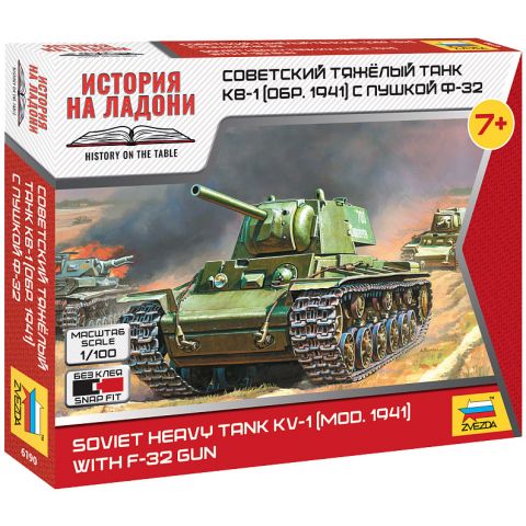 Советский тяжёлый танк КВ-1 (обр. 1941) с пушкой Ф-32