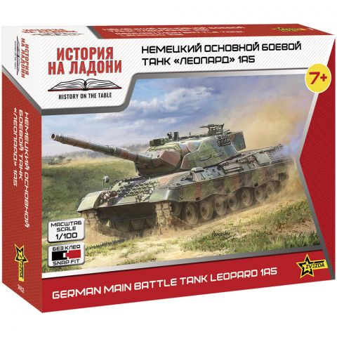 Немецкий основной боевой танк 