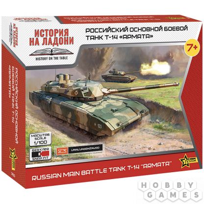 Российский основной боевой танк Т-14 "Армата" (1:100)