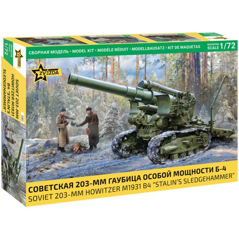 Советская 203-мм гаубица особой мощности Б-4 (1:72)