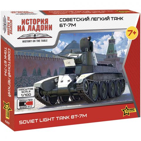 Советский лёгкий танк БТ-7М (1:100)