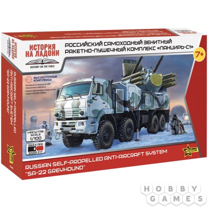 Российский самоходный зенитный ракетно-пушечный комплекс &quot;Панцирь-С1&quot; (1:100)