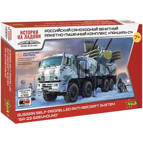 Российский самоходный зенитный ракетно-пушечный комплекс "Панцирь-С1" (1:100)
