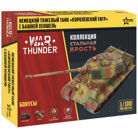 War Thunder. Немецкий тяжёлый танк 
