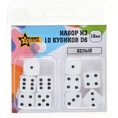 Набор кубиков D6 Zvezda, 10 шт. (16 мм, белые)