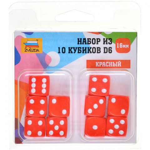 Набор кубиков D6 Zvezda, 10 шт. (16 мм, красные)