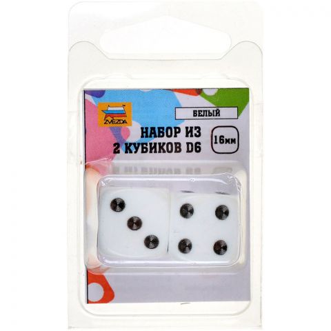 Набор кубиков D6 Zvezda, 2 шт. (16 мм, белые)