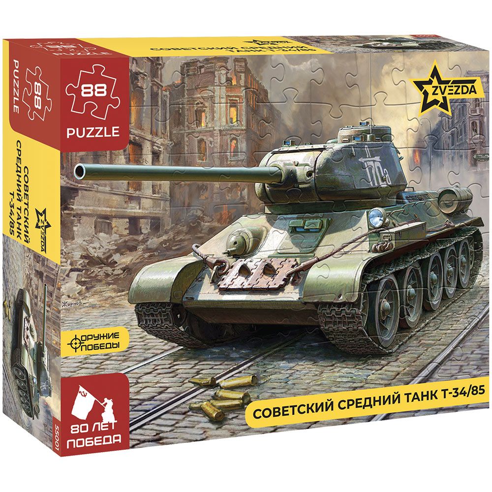 Настольная игра Zvezda