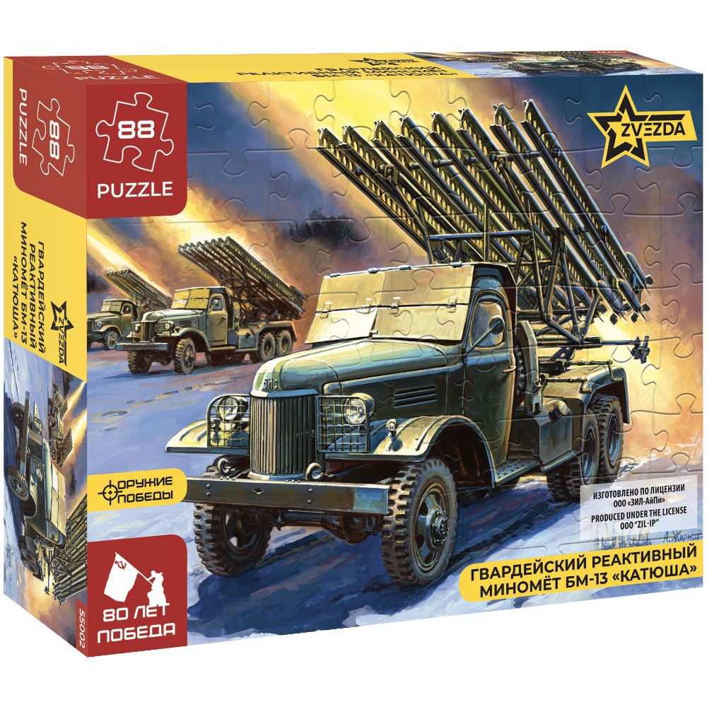 Настольная игра Zvezda