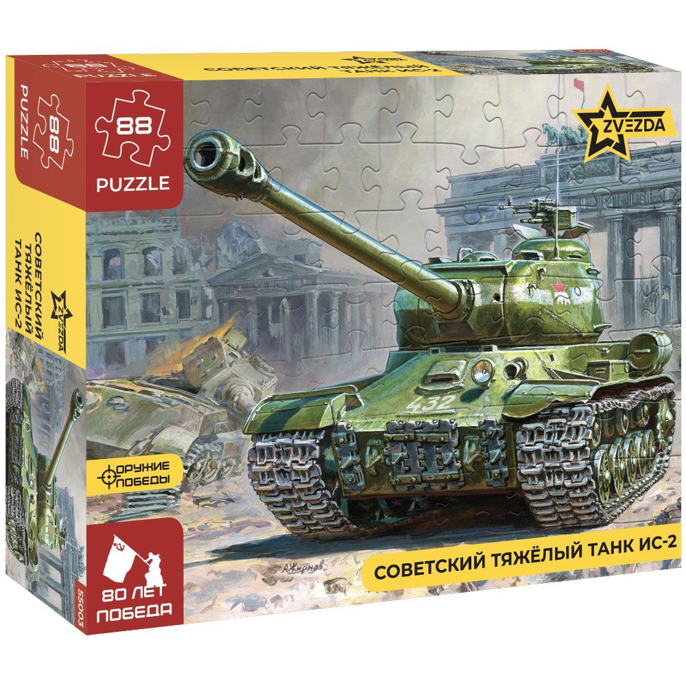 Настольная игра Zvezda